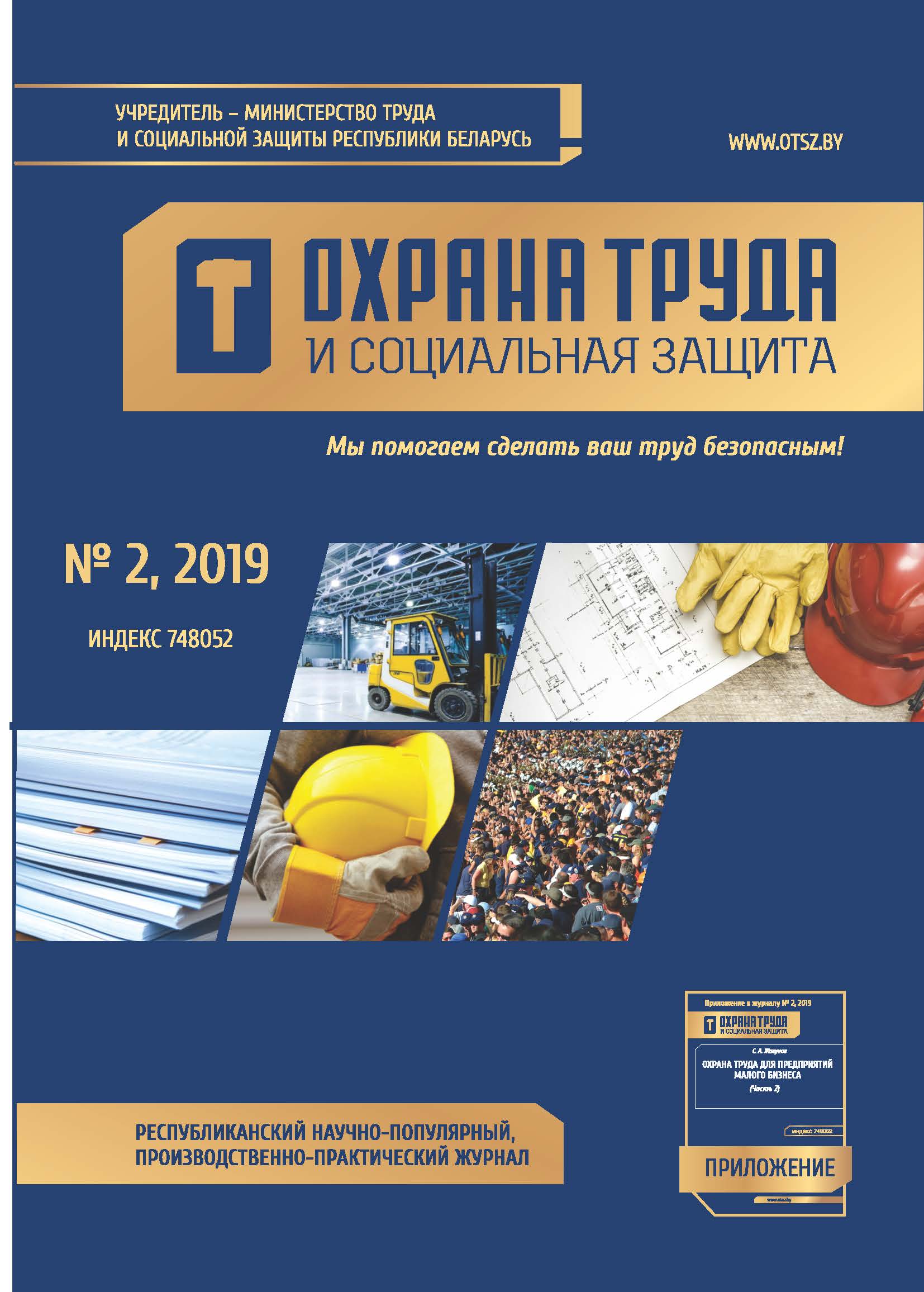 №2, 2019