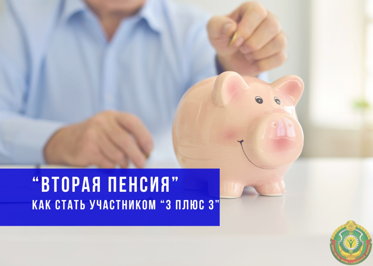 Пенсия с выгодой