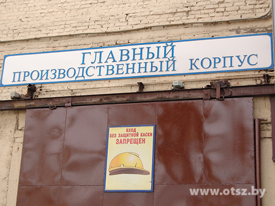 ЗАВОД КРУПНОПАНЕЛЬНОГО ДОМОСТРОЕНИЯ № 1, ОАО "МАПИД"