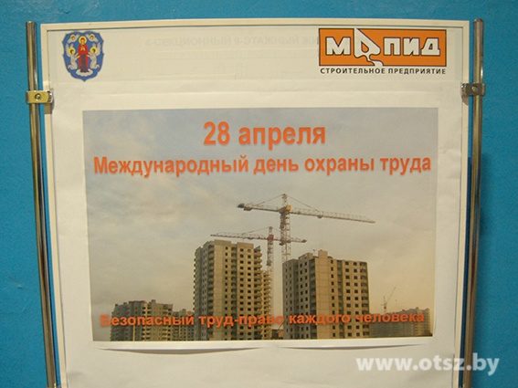ЗАВОД КРУПНОПАНЕЛЬНОГО ДОМОСТРОЕНИЯ № 1, ОАО "МАПИД"