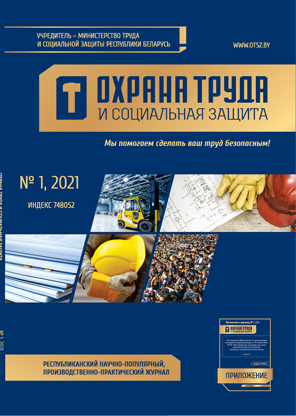 Обложка журнала